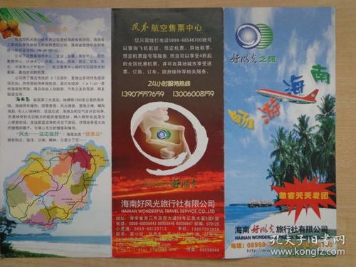 地圖癡與舊書網(wǎng) 旅行社如何借古書地圖打造特色文化之旅